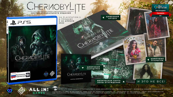 Игра Chernobylite [PS5, русская версия] в Таганроге