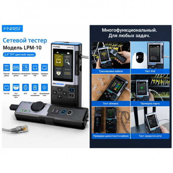 Сетевой тестер FNIRSI LPM-10A в Таганроге