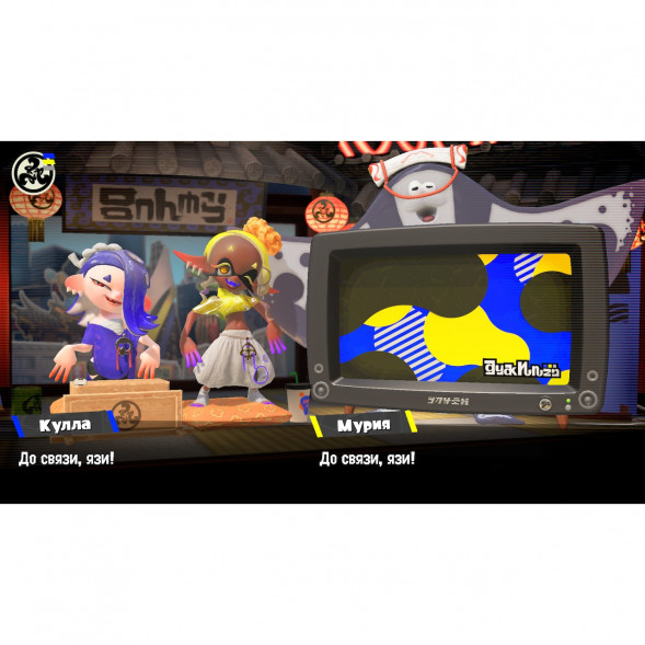 Игра Splatoon 3 для Nintendo Switch русские субтитры в Таганроге