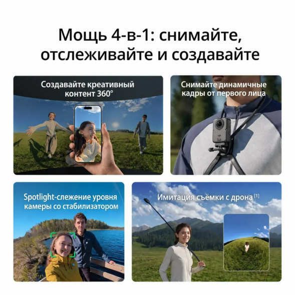 Экшн-камера Dji Osmo 360 II Adventure Combo в Таганроге