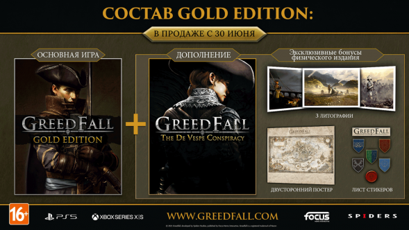 Игра GreedFall. Gold Edition [PS5, русские субтитры] в Таганроге