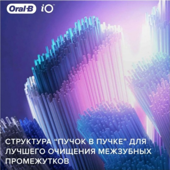 Насадка для электрической зубной щетки Oral-B iO Ultimate Clean Black, 4 шт. в Таганроге