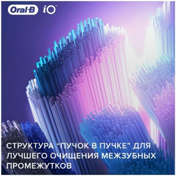 Насадка для электрической зубной щетки Oral-B iO Ultimate Clean White, 4 шт. в Таганроге